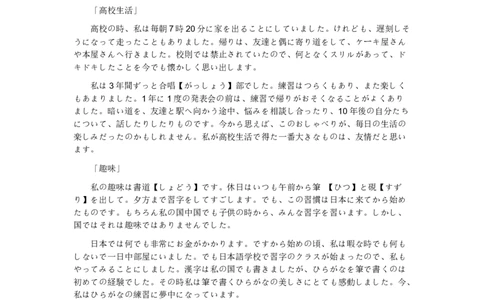 高考日语作文汇总_高中三年全科资料_高中三年全科资料_日语