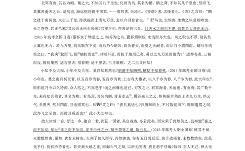高考语文晨读晚背第2周-学生版_高中三年全科资料_高考语文晨读晚背系列