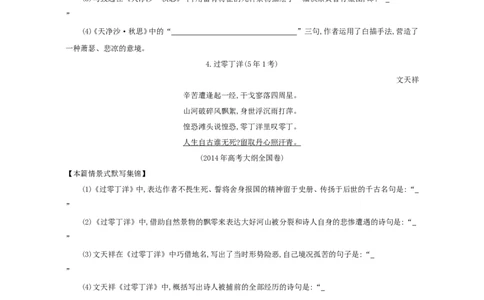 高考语文晨读晚背第2周-学生版_高中三年全科资料_高考语文晨读晚背系列