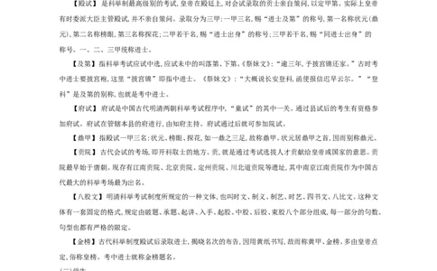 高考语文晨读晚背第2周-学生版_高中三年全科资料_高考语文晨读晚背系列