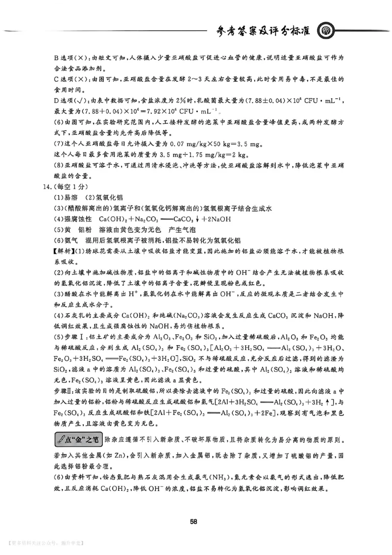 中考冲刺仿真测试卷化学答案_中考押题2026《中考押题》系列（9科全套实时更新中）_2026版中考《中考点石成金冲刺仿真测试卷》（语数英物化）（辽宁版）