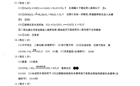 中考冲刺仿真测试卷化学答案_中考押题2026《中考押题》系列（9科全套实时更新中）_2026版中考《中考点石成金冲刺仿真测试卷》（语数英物化）（辽宁版）
