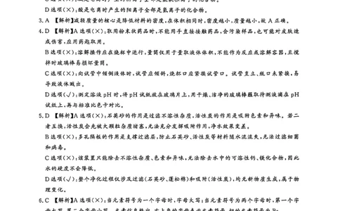 中考冲刺仿真测试卷化学答案_中考押题2026《中考押题》系列（9科全套实时更新中）_2026版中考《中考点石成金冲刺仿真测试卷》（语数英物化）（辽宁版）