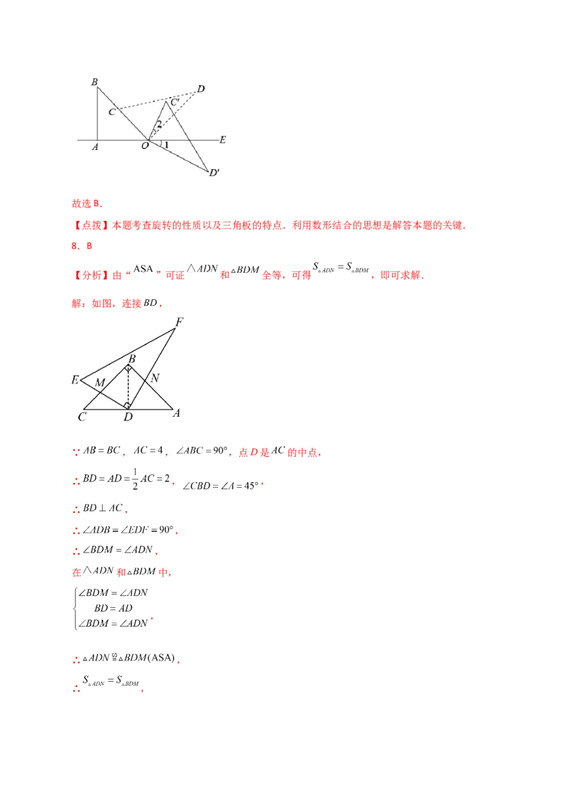 专题23.13旋转（全章分层练习）（提升练）-（人教版）_人教版数学九年级上册_版本二_九年级数学上册（人教版）_专题突破练习-V4_2024版