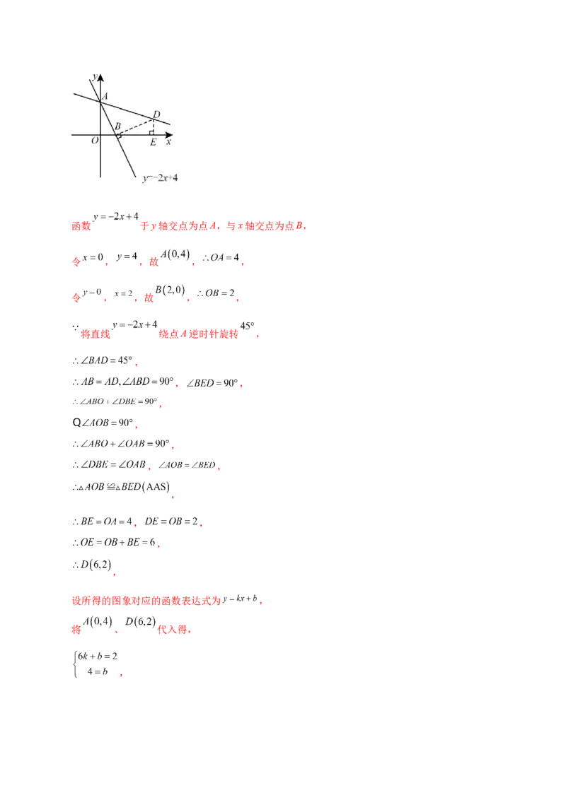 专题23.13旋转（全章分层练习）（提升练）-（人教版）_人教版数学九年级上册_版本二_九年级数学上册（人教版）_专题突破练习-V4_2024版