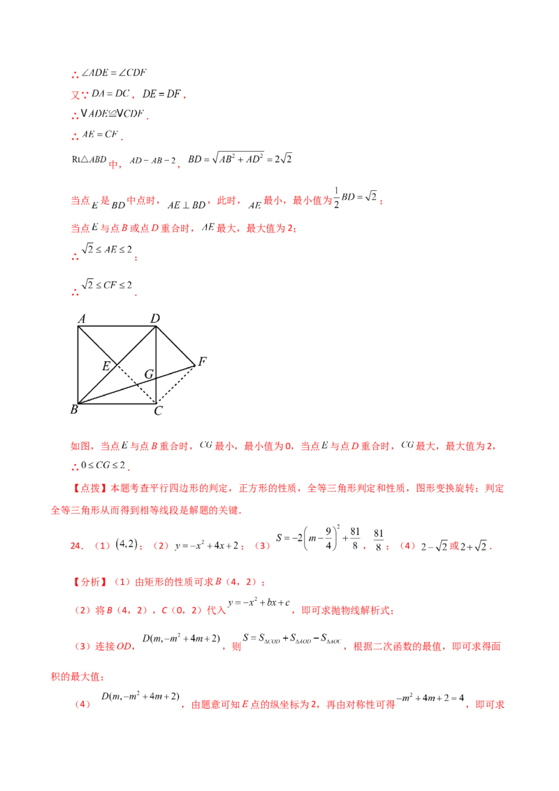 专题23.13旋转（全章分层练习）（提升练）-（人教版）_人教版数学九年级上册_版本二_九年级数学上册（人教版）_专题突破练习-V4_2024版