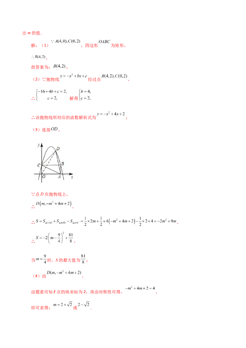 专题23.13旋转（全章分层练习）（提升练）-（人教版）_人教版数学九年级上册_版本二_九年级数学上册（人教版）_专题突破练习-V4_2024版