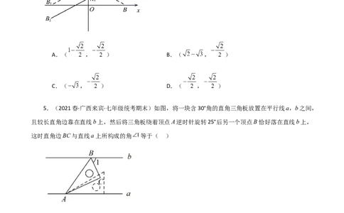 专题23.13旋转（全章分层练习）（提升练）-（人教版）_人教版数学九年级上册_版本二_九年级数学上册（人教版）_专题突破练习-V4_2024版