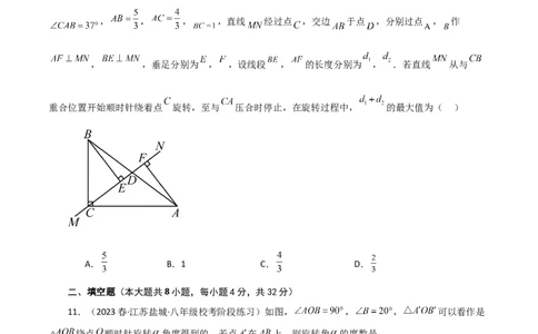 专题23.13旋转（全章分层练习）（提升练）-（人教版）_人教版数学九年级上册_版本二_九年级数学上册（人教版）_专题突破练习-V4_2024版