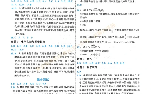 一飞冲天-中考专项精品试题分类-化学参考答案_2026中考押题卷合集_2026新中考中考全科资料_中考专项精品试题分类-化学