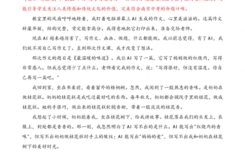 中考地区押题08：南京秘押_中考押题2026《中考押题》系列（9科全套实时更新中）_2026版中考《作文押题系列》提醒押题+终极压题+主题密押+地区押题（语文）_2026《写作》地区押题
