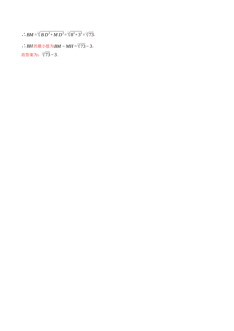 专题24.2点和圆的位置关系（压轴题专项讲练）（人教版）（教师版）_人教版数学九年级上册_版本二_九年级数学上册（人教版）_压轴题专项-V5_2025版