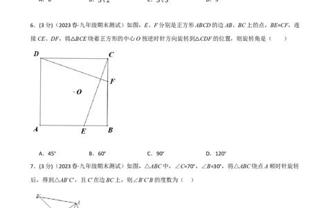 专题23.3旋转章末拔尖卷（人教版）（学生版）_人教版数学九年级上册_版本二_九年级数学上册（人教版）_母题专项-U66_2024版