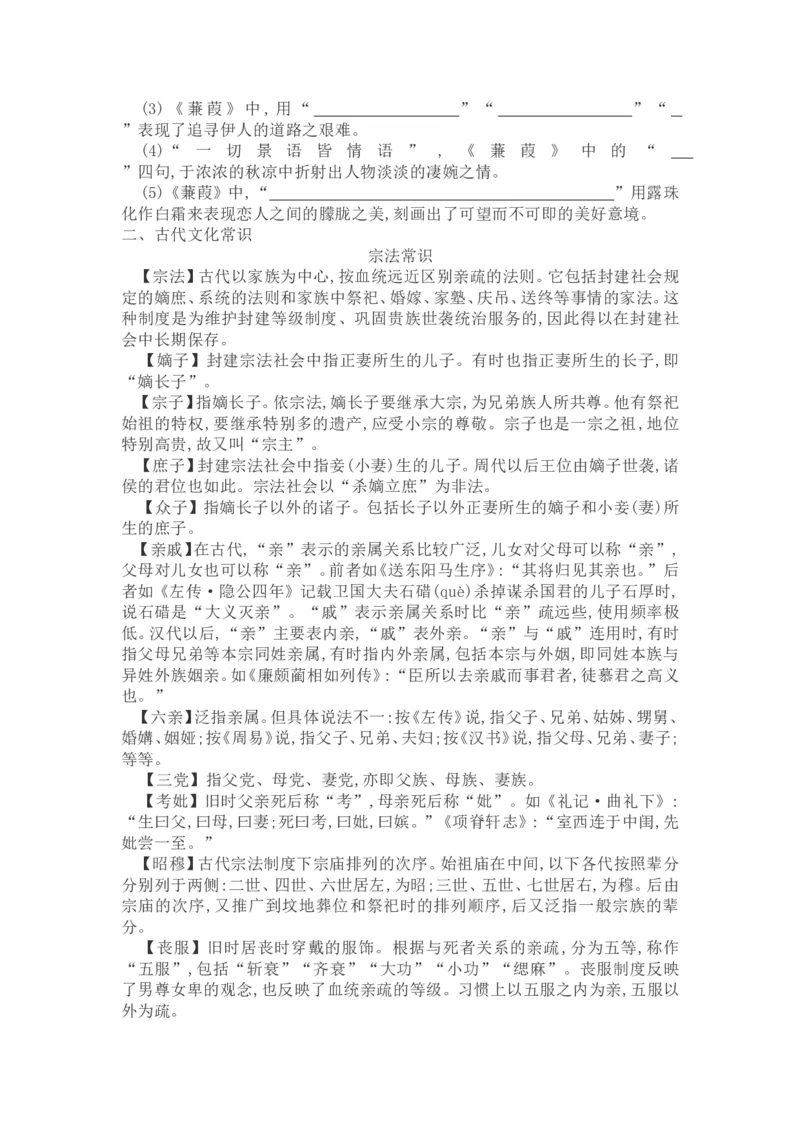 高考语文晨读晚背第14周-学生版_高中三年全科资料_高考语文晨读晚背系列