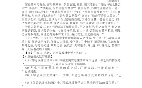 高考语文晨读晚背第14周-学生版_高中三年全科资料_高考语文晨读晚背系列