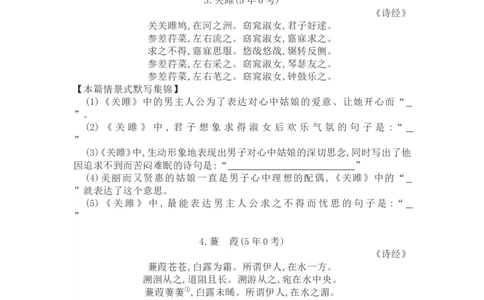 高考语文晨读晚背第14周-学生版_高中三年全科资料_高考语文晨读晚背系列