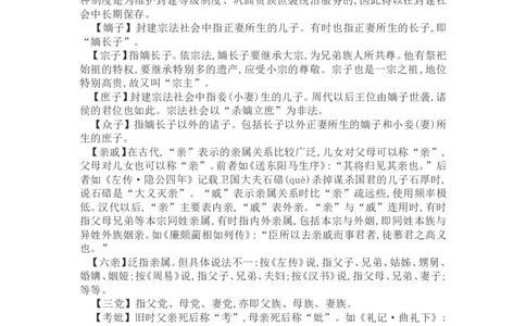 高考语文晨读晚背第14周-学生版_高中三年全科资料_高考语文晨读晚背系列