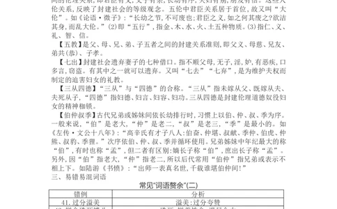 高考语文晨读晚背第14周-学生版_高中三年全科资料_高考语文晨读晚背系列