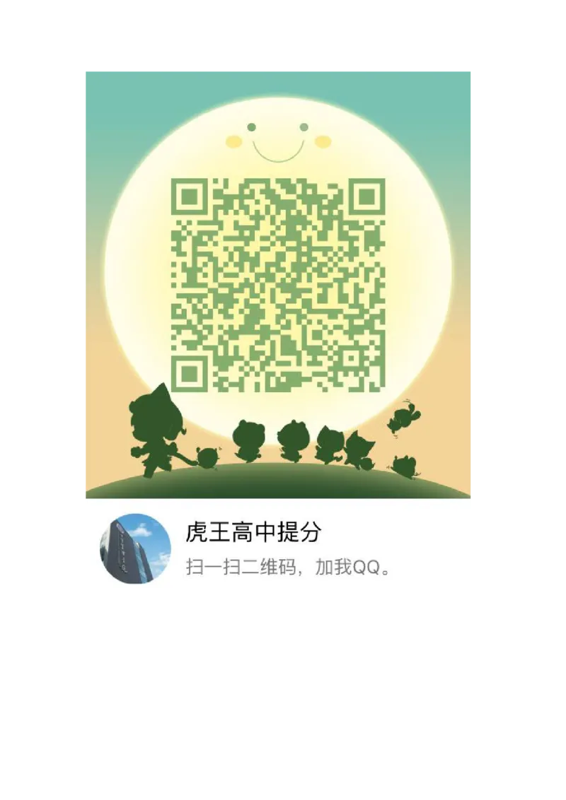 高考地理必备知识点450条（上）(2)_高中三年全科资料_高中_高中知识点整理_地理