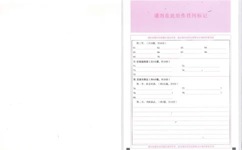 2026英语白卷答题卡_中考押题2026《中考押题》系列（9科全套实时更新中）_万唯2026版初中《万唯黑白卷》7科全套（陕西）