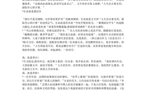 高考满分作文技巧：27种精典开头方式，附精彩范例！(1)_高中三年全科资料_高中_高中知识点整理_英语
