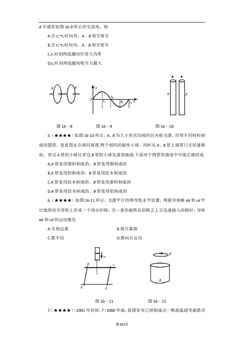 高考物理重难点深度解析_高中三年全科资料_高中_高中知识点整理_物理