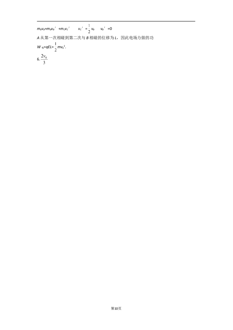 高考物理重难点深度解析_高中三年全科资料_高中_高中知识点整理_物理