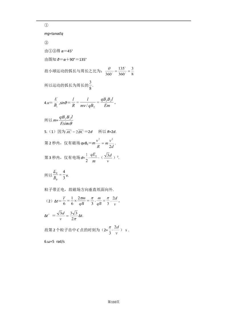 高考物理重难点深度解析_高中三年全科资料_高中_高中知识点整理_物理