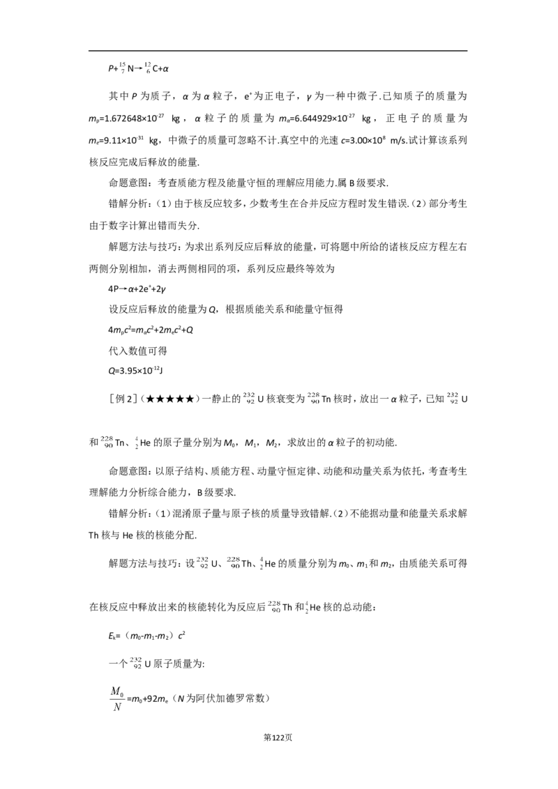 高考物理重难点深度解析_高中三年全科资料_高中_高中知识点整理_物理