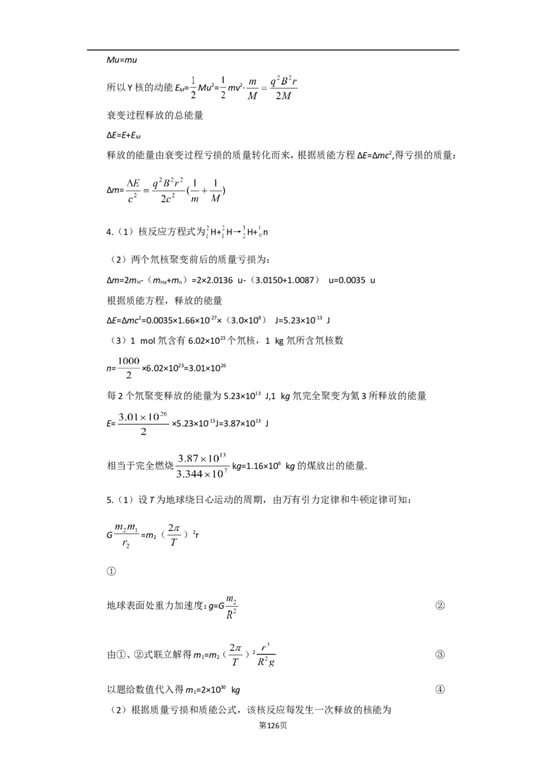 高考物理重难点深度解析_高中三年全科资料_高中_高中知识点整理_物理