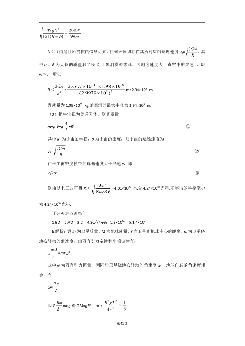 高考物理重难点深度解析_高中三年全科资料_高中_高中知识点整理_物理