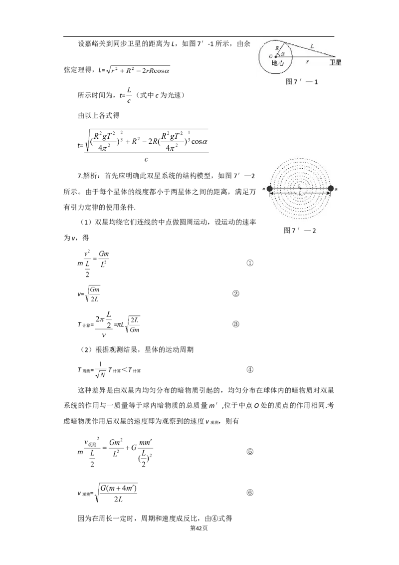 高考物理重难点深度解析_高中三年全科资料_高中_高中知识点整理_物理