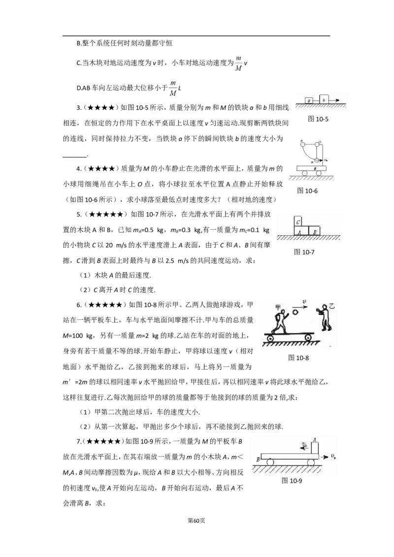 高考物理重难点深度解析_高中三年全科资料_高中_高中知识点整理_物理