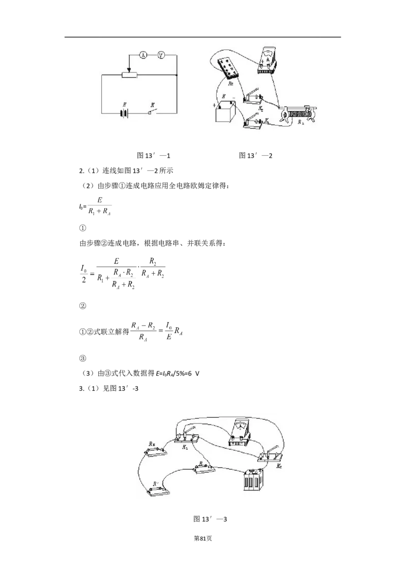 高考物理重难点深度解析_高中三年全科资料_高中_高中知识点整理_物理