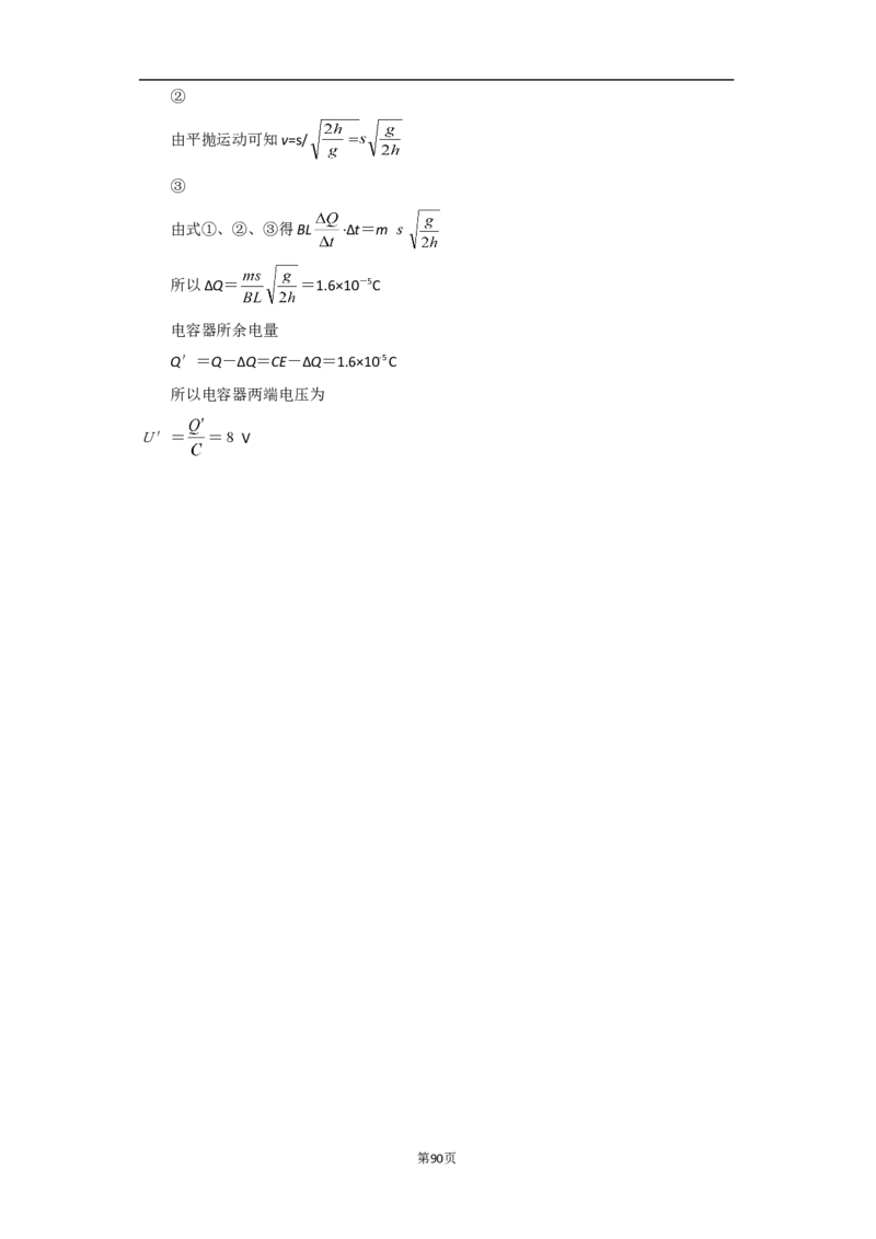 高考物理重难点深度解析_高中三年全科资料_高中_高中知识点整理_物理