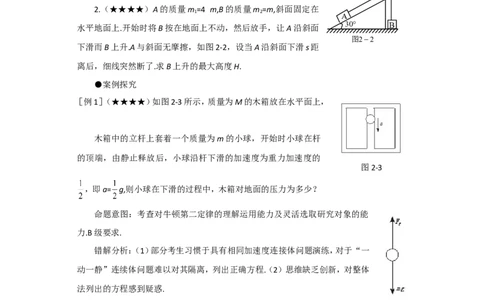 高考物理重难点深度解析_高中三年全科资料_高中_高中知识点整理_物理