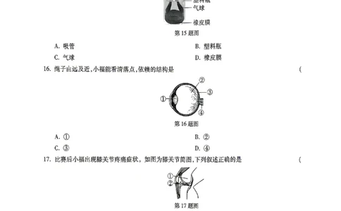 26福建中考生物黑卷去水印_2026中考押题卷合集_2026《万唯中考黑白卷》地方版_万唯2026版初中《万唯黑白卷》地生（福建）_26福建中考生物