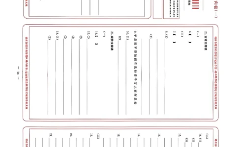 中考冲刺仿真测试卷语文答题卡_中考押题2026《中考押题》系列（9科全套实时更新中）_2026版中考《中考点石成金冲刺仿真测试卷》（语数英物化）（辽宁版）