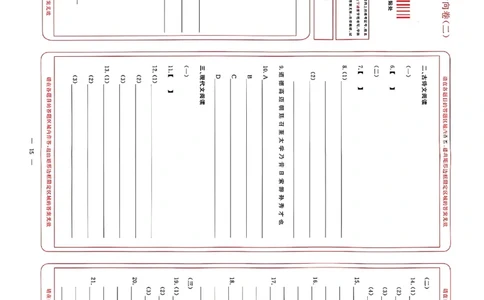 中考冲刺仿真测试卷语文答题卡_中考押题2026《中考押题》系列（9科全套实时更新中）_2026版中考《中考点石成金冲刺仿真测试卷》（语数英物化）（辽宁版）