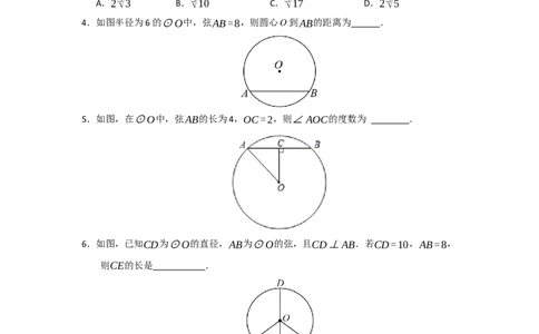 专题24.2圆-垂径定理（五大题型）（题型训练易错精练）（学生版）_人教版数学九年级上册_版本二_九年级数学上册（人教版）_知识解读与题型专练-V14_2026版