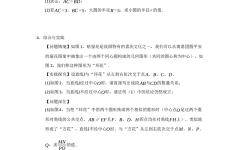 专题24.2圆-垂径定理（五大题型）（题型训练易错精练）（学生版）_人教版数学九年级上册_版本二_九年级数学上册（人教版）_知识解读与题型专练-V14_2026版