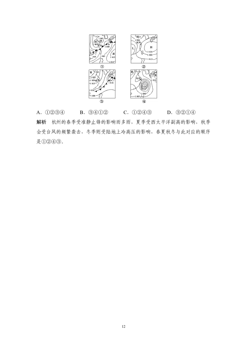 高考地理读图技巧系列_高中三年全科资料_高中_2高中9科分类资料包_9高中地理