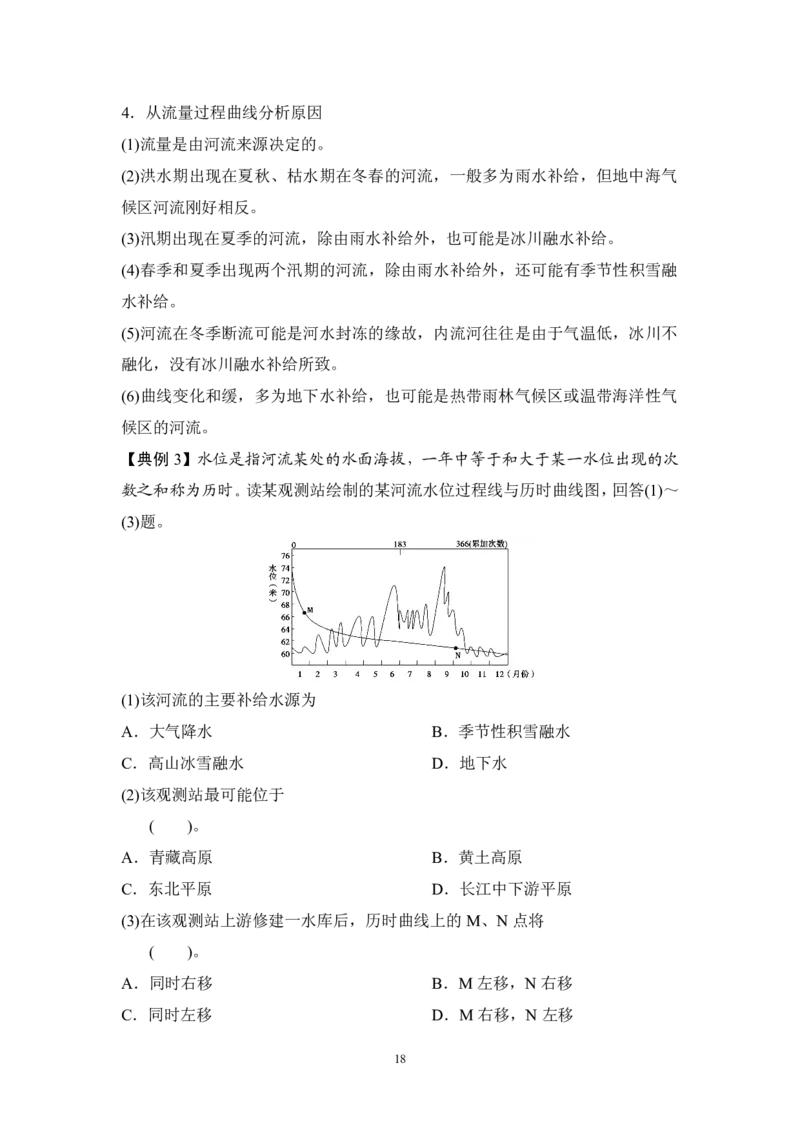 高考地理读图技巧系列_高中三年全科资料_高中_2高中9科分类资料包_9高中地理
