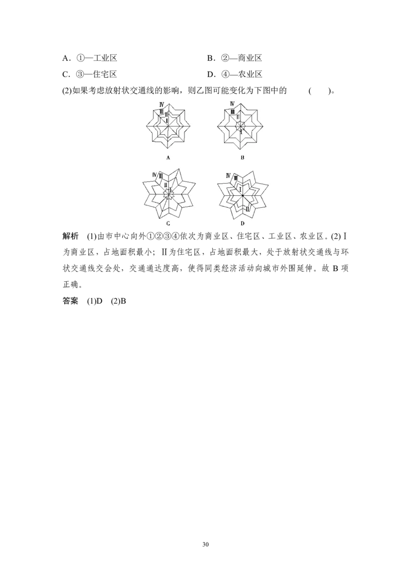 高考地理读图技巧系列_高中三年全科资料_高中_2高中9科分类资料包_9高中地理