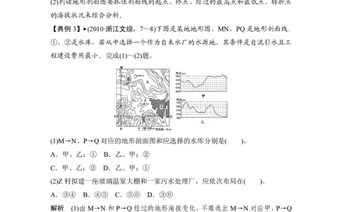 高考地理读图技巧系列_高中三年全科资料_高中_2高中9科分类资料包_9高中地理
