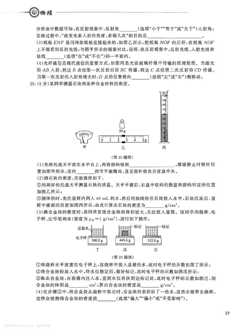 中考冲刺仿真测试卷物理_中考押题2026《中考押题》系列（9科全套实时更新中）_2026版中考《中考点石成金冲刺仿真测试卷》（语数英物化）（辽宁版）