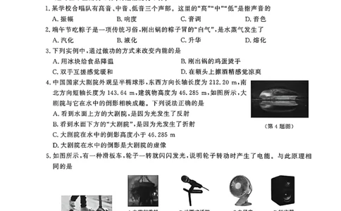 中考冲刺仿真测试卷物理_中考押题2026《中考押题》系列（9科全套实时更新中）_2026版中考《中考点石成金冲刺仿真测试卷》（语数英物化）（辽宁版）