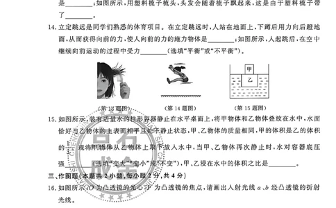 中考冲刺仿真测试卷物理_中考押题2026《中考押题》系列（9科全套实时更新中）_2026版中考《中考点石成金冲刺仿真测试卷》（语数英物化）（辽宁版）