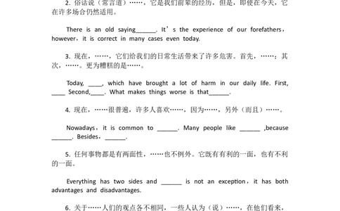 高考英语作文万能模板必背：开头，正文，结尾句型5_高中三年全科资料_高中_2高中9科分类资料包_3高中英语