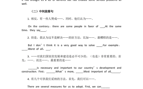 高考英语作文万能模板必背：开头，正文，结尾句型5_高中三年全科资料_高中_2高中9科分类资料包_3高中英语